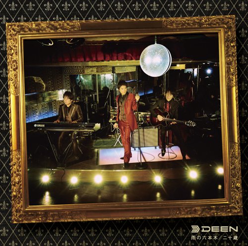 雨の六本木/二十歳(DVD付) [CD] DEEN; DEEN