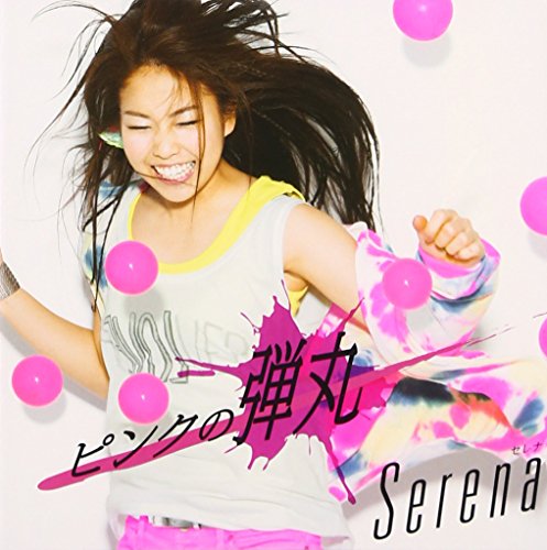 ピンクの弾丸(初回生産限定盤)(DVD付) [CD] Serena