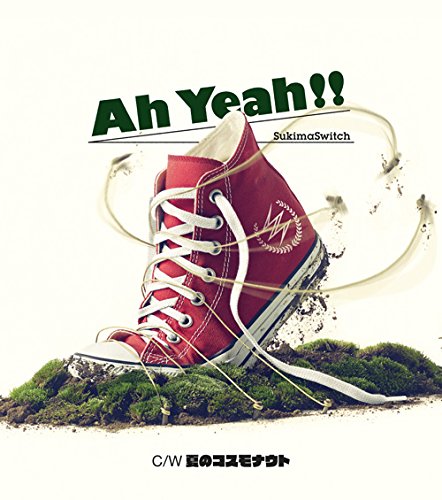 Ah Yeah!!(初回生産限定盤)(DVD付) [CD] スキマスイッチ