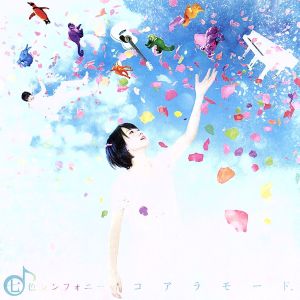 七色シンフォニー [CD] コアラモード．