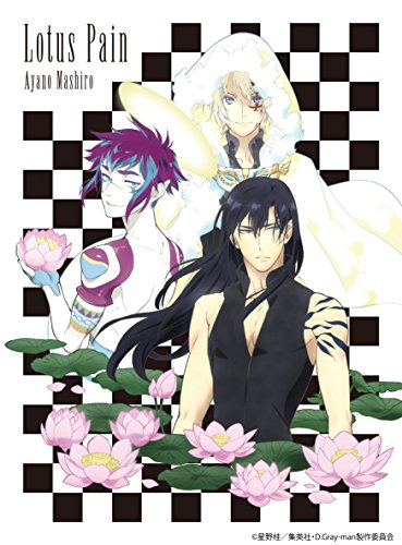 Lotus Pain(期間生産限定アニメ盤) [CD] 綾野 ましろ