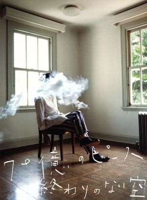 70億のピース / 終わりのない空(初回生産限定盤B)(DVD付) [CD] 秦 基博