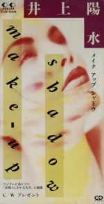 MAKE UP SHADOW [CD] 井上陽水 井上陽水 佐藤準; カラオケ