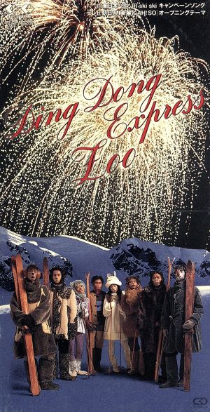 Ding Dong Expre [CD] ZOO