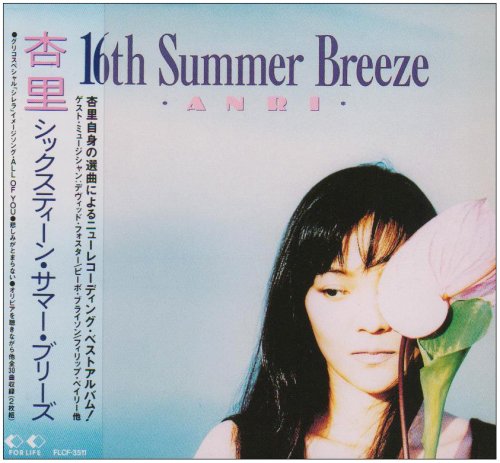 16th Summer Breeze - 杏里 [CD] 杏里 尾崎亜美 ジェレミー・ルボック 小倉泰治; スージー・カタヤマ