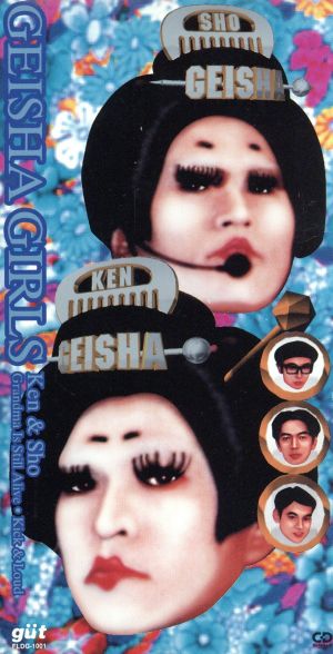 Grandma Is Still Alive/Kick&Loud [CD] GEISHA GIRLS Ken Sho 坂本龍一 鄭東和; GEISHA GIRLS