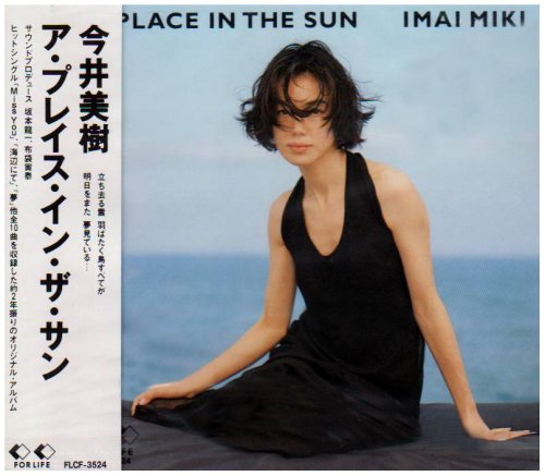 A PLACE IN THE SUN [CD] 今井美樹 布袋寅泰 今井美樹 岩里祐穂 坂本龍一 小森茂生 松浦晃久; 今井美樹