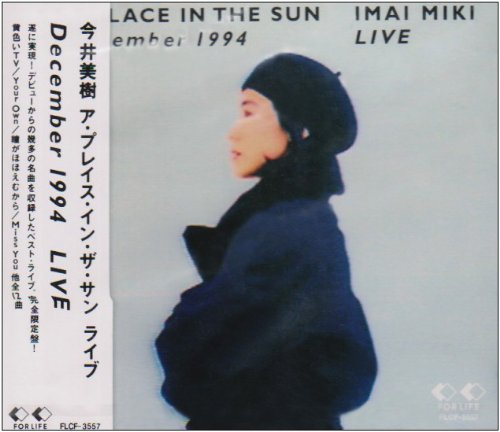 ア・プレイス・イン・ザ・サン ― ライヴ [CD] 今井美樹 布袋寅泰 富樫春生 上田知華 岩里祐穂 小森茂生; 戸沢暢美