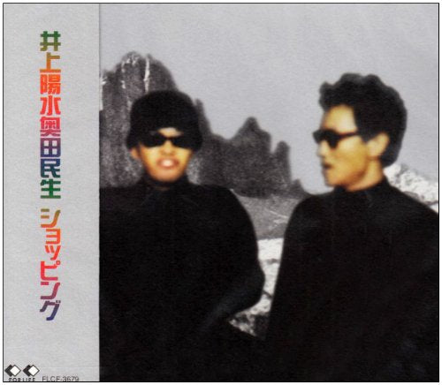 ショッピング [CD] 井上陽水奥田民生 井上陽水 小泉今日子; 奥田民生