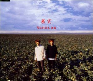 果実 [CD] うたいびと はね、 本多哲郎、 安岡信一、 青木庸和、 関淳二郎; うたいびと はね