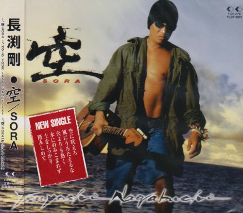空/SORA [CD] 長渕剛 長渕剛 瀬尾一三; 長渕剛