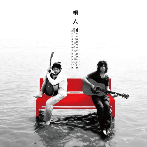 ACOUSTIC SMELLS [CD] 唄人羽