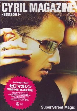 スーパーストリートマジック セロマガジン-seasonI- [DVD] [DVD]
