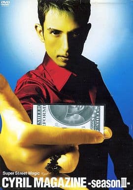 スーパーストリートマジック セロマガジン-seasonIII- [DVD] [DVD]