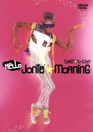 Hello Jonte' ☆ Moaning [DVD] [DVD]
