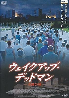 ウェイクアップ・デッドマン [レンタル落ち] [DVD]
