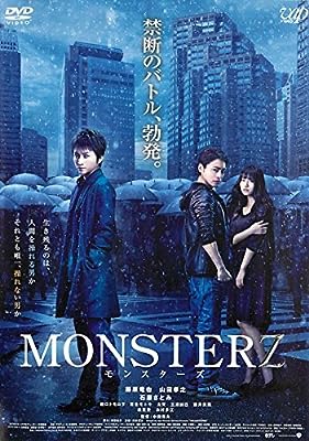 MONSTERZ モンスターズ [レンタル落ち] [DVD]
