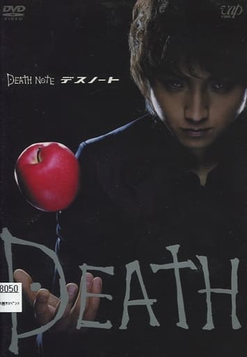 DEATH NOTE デスノート 前編 [レンタル落ち]