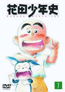 花田少年史(1) [DVD] [DVD]