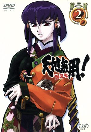 天地無用 ! 魎皇鬼 第三期 (2) [DVD] [DVD]