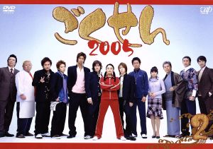 ごくせん 2005 Vol.2 [DVD] [DVD]