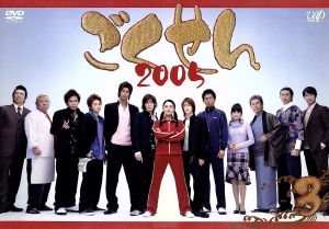 ごくせん 2005 Vol.3 [DVD] [DVD]