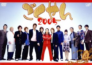 ごくせん 2005 Vol.4 [DVD] [DVD]