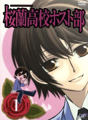 桜蘭高校ホスト部 Vol.1 [DVD] [DVD]