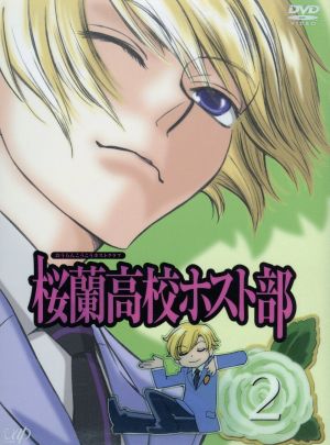 桜蘭高校ホスト部 Vol.2 [DVD] [DVD]