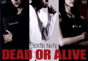 DEATH NOTE dead or alive ~映画「デスノート」をアシストする特別DVD~ [DVD]
