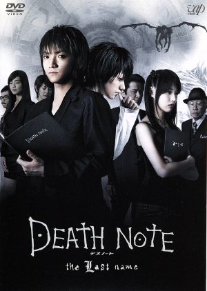 DEATH NOTE デスノート the Last name [DVD] [DVD]
