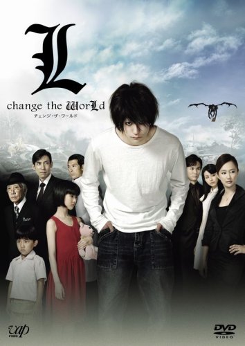 L change the WorLd [通常版] [DVD] [DVD] [2008]