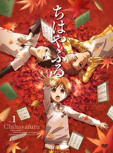 ちはやふる Vol.1 [DVD] [DVD] [2011]