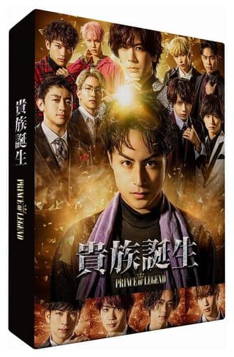 ドラマ「貴族誕生-PRINCE OF LEGEND-」[DVD] [DVD]