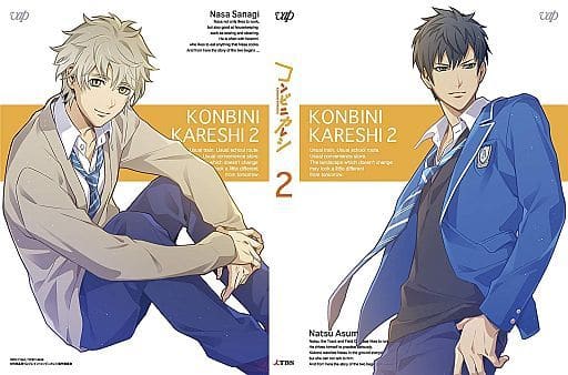 コンビニカレシ Vol.2 (限定版)[DVD] [DVD]