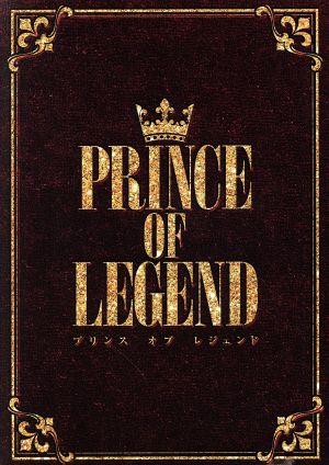 劇場版「PRINCE OF LEGEND」豪華版[DVD] [DVD]