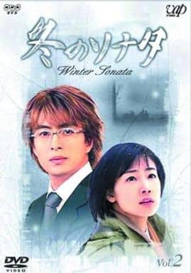 冬のソナタ Vol.2 [DVD] [DVD]
