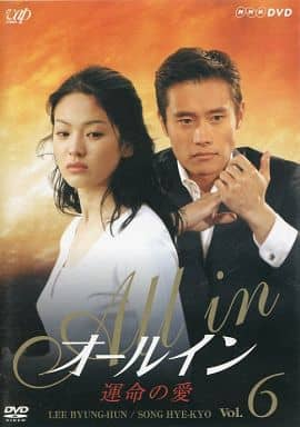 オールイン VOL.6 [DVD] [DVD]