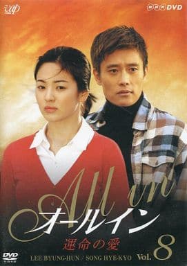 オールイン VOL.8 [DVD] [DVD]