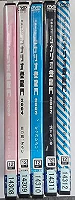 シナリオ登竜門 2001 青と白で水色/2002 沈まない骨/2003 なつのひかり。/2004 目の鱗、ぽろり/2005 きたな（い）ヒーロー [レンタル落ち] 全5巻セット [マーケットプレイスDVDセット商品] [DVD]