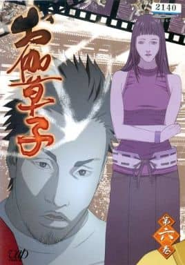 お伽草子 第六巻(第17話 第19話) [レンタル落ち] [DVD]