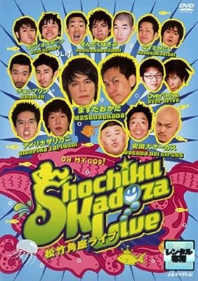 Shochiku Kadoza Live 松竹角座ライブ [レンタル落ち]