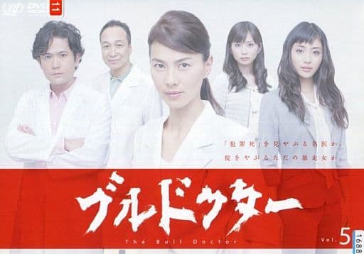 ブルドクター 5(第9話～第11話 最終) [レンタル落ち] [DVD]
