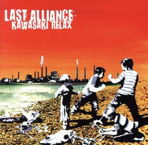 KAWASAKI RELAX [CD] LAST ALLIANCE