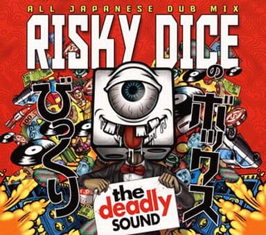 びっくりボックス - RISKY DICE [CD] RISKY DICE