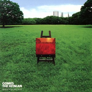 明日は今日と同じ未来 [CD] GOMES THE HITMAN; 山田稔明
