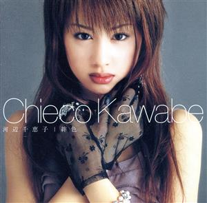 絆色 [CD] 河辺千恵子 Christpher Ward Matthew Gerrard 日向めぐみ 真崎修; CHOKKAKU