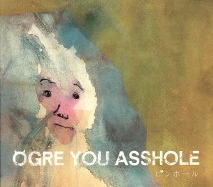 ピンホール [CD] OGRE YOU ASSHOLE