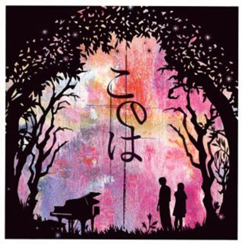 このは(DVD付)(「このは」Video Clip収録) [CD] ナイトメア RUKA; ナイトメア