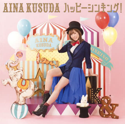 ハッピーシンキング! (初回限定盤A) [CD+DVD] [CD] 楠田亜衣奈